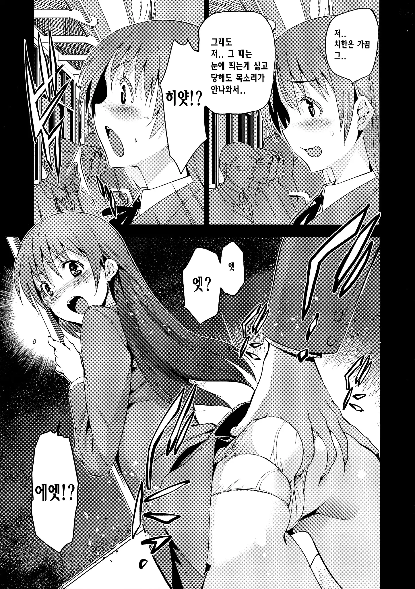 Festa, Festa, Festa!!! DereMas Soushuuhen