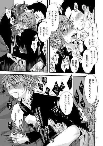 Shounen Zettai Ryouiki