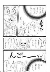 [Ginmomodou (Mita Satomi)] Koukainissi 01 (One Piece)