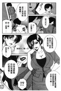 [Yasuhara Tsukasa] Soshite, Ane wa Boku o Erabu [Chinese]