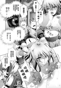 [Ohtori Ryuji] Yah! Toumei Ningen [Chinese] [個性陰暗個人漢化]