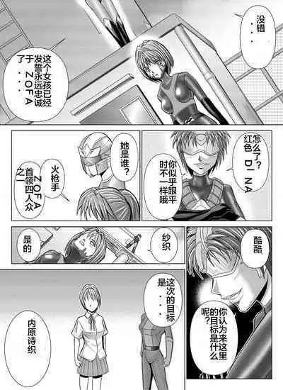 [MACXE'S (monmon)] Tokubousentai Dinaranger ~Heroine Kairaku Sennou Keikaku~ Vol. 04-06 [Chinese]
