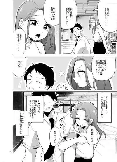 Dosukebe Josou Joushi