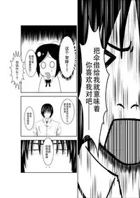 [Isamura] Higeki no Heroine no Nichijou 2 [Chinese] [沒有漢化]