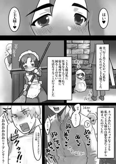 [bomubomuburin (Tooyama Burin)] Inran Maid wa Gohoushi Shimasu