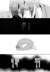 (SPARK10) [7menzippo (Kamishima Akira)] 7men_Re_PP4 (Psycho Pass)