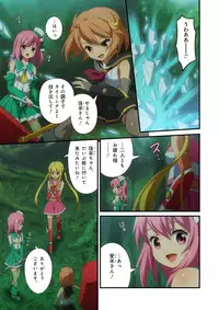 Pure Soldier Otomaiden 4 (Sample)