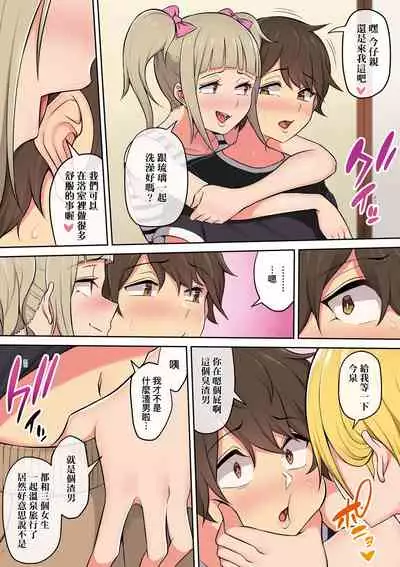 [のり伍郎] 今泉家似乎已經被辣妹們當成玩樂窩給徹底霸佔了A