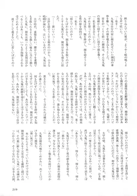 b-BOY Phoenix Vol.5 Bishonure Tokushuu