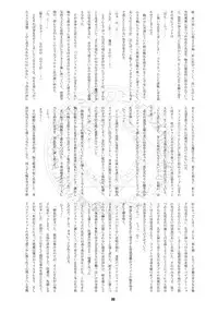 (SC32) [RUBBISH Selecting Squad (Namonashi)] RE 02 (Mahou Shoujo Lyrical Nanoha)