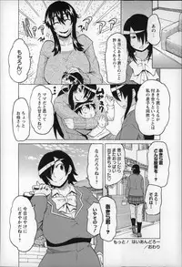 [Yuuki Ray] Shota Hunting