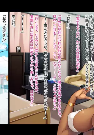 Bakunyu Kasshoku no Vacuum Sakusei♡ ~Itsudemo Dokodemo Seieki Chuunyuuchu~