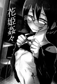 [Tsukusun] Nijiiro Bad End