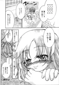 Comic Ino. Vol.2 (2008-07)