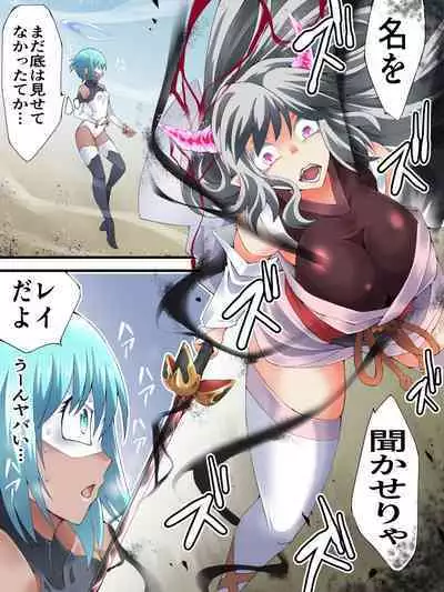 スーパーヒロイン誘拐陵○ ANOTHER TRY 06 ~鬼貌身転~