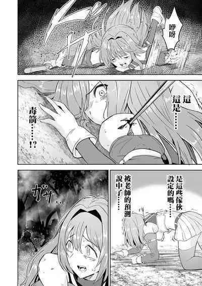 Karu Mono Karareru Mono 獵手與獵物