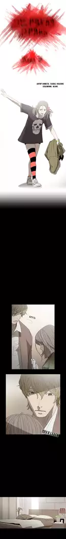 Disrespectful Bitch Ch.1-72.5