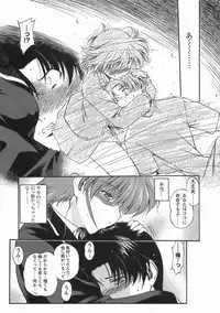 [Noraneko Nagaya] Nureiro no Junjou