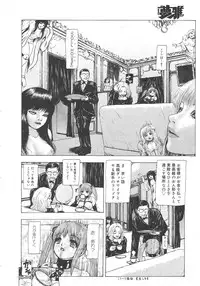 Gekkan Comic Muga 2004-06 Vol.10