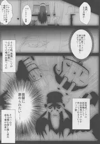 (C88) [Kairanban (Emine Kendama)] Shittokan Nagato (Kantai Collection -KanColle-)