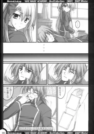 MonnaLisaLog - QMA BestCollection