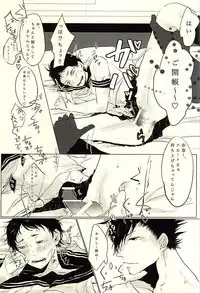 (6teki no Jishuren!) [BABY BUGGY (Aka)] Lead me by the hand (Haikyuu!!)