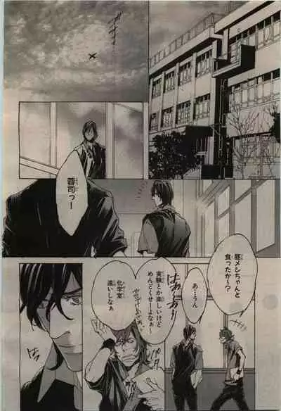 BE・BOY GOLD 2010-06