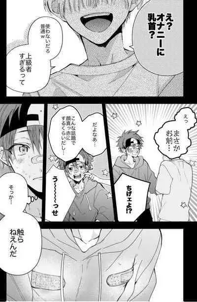 [howako] lanreki r18 manga log2