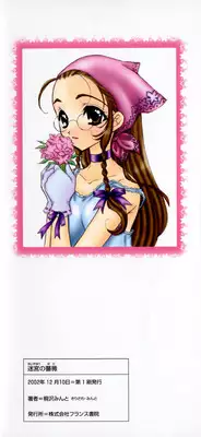 [Kirisawa Mint] Meikyuu no Bara