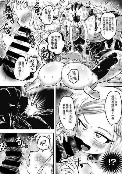 Kareshi ga Hito ja Nakunatte mo | 就算男朋友不是人类