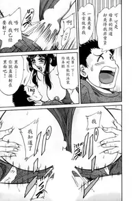 [Chanpon Miyabi] Haha wa Sexy Idol 2 [Chinese] [魔劍个人汉化]