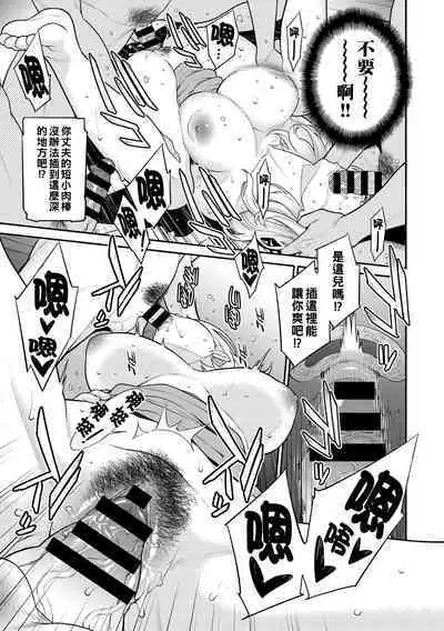 Onna ni Kagi wa Kakerarenai