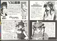 [Anthology] Dennou Butou Musume (Various)