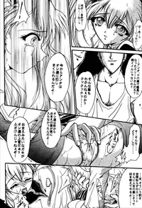 (C62) [TERRA DRIVE (Teira)] SOLID STATE archive 1 (Martian Successor Nadesico)