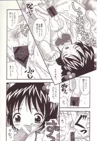 [Sano Yuu] Dakkoshite Oniichan