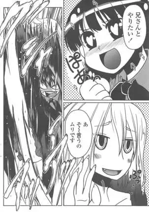 COMIC ペンギンクラブ 2011年8月号