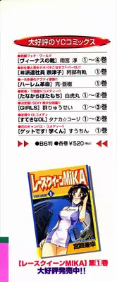 [Miyaji Kaneyuki] Race Queen MIKA 2