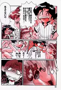 (C53) [Mutekei Fire (Uchuu Teiou)] Motto! Tokimeki Shitsumon Bako