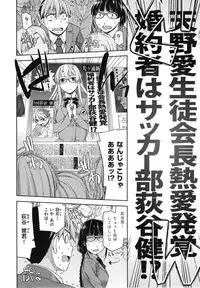 [Satsuki Mikazu] Kimi no Megane wa 1man volt Ch. 1-3