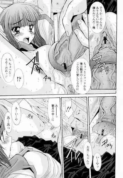 Soukan Shoukougun!! - Incestuous Syndrome