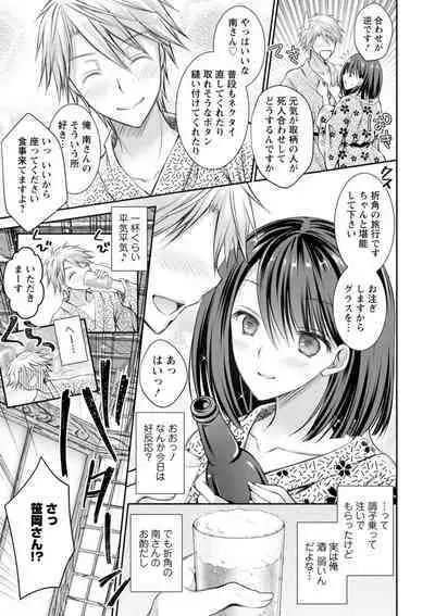 [Oreiro] Amairo no Koishibari [Digital]