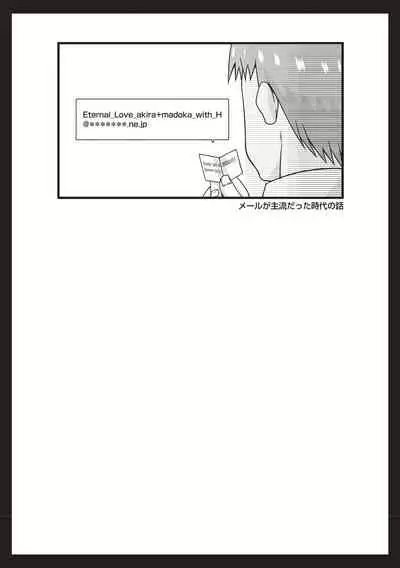 [Charu] Roshutsu Shoujo Yuugi Kan ~Akira Shojo Soushitsu Hen~ [Digital]