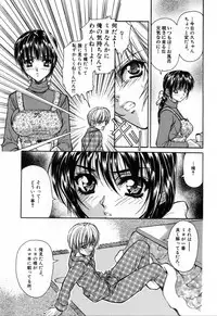 [Asano Ai] Sei Shoujo Sei Shoujo