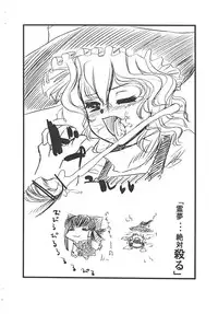 [Toutaku Houga-Dou]Touhou Futa Circumstances{Touhou Project}