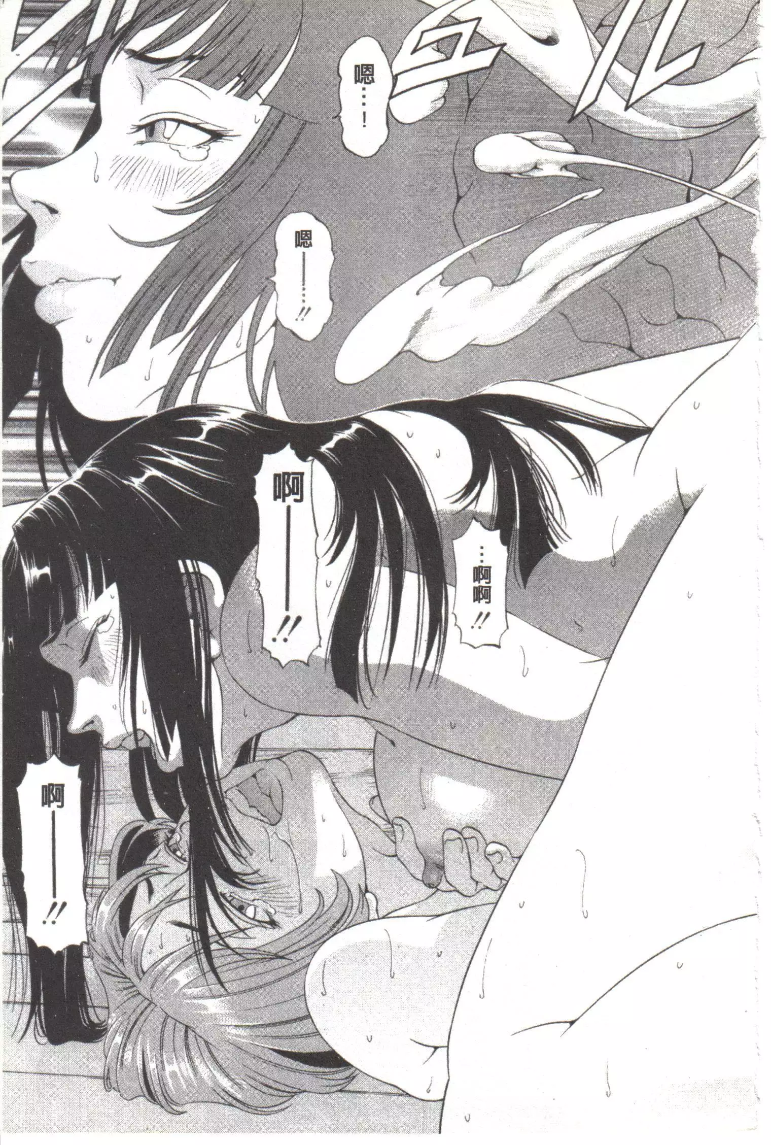 Kono Hentai Yarou! | 这个变态的家伙!