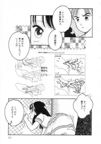 [Tonami Muka] Hodoketa Ribbon