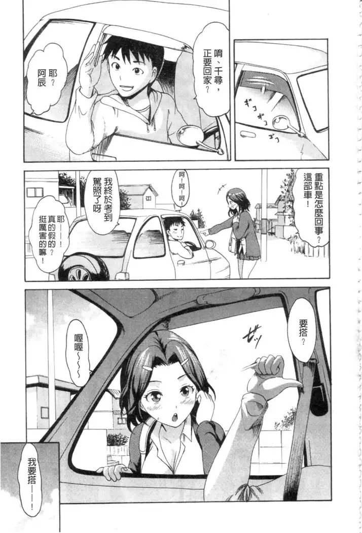 Yawahada Otome | 柔嫩肌膚的乙女