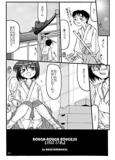 Natsu Miko Hon 2008 - On SHRINE MAIDEN summer edition 2008