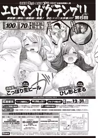 COMIC Kairakuten 2016-08 [Digital]