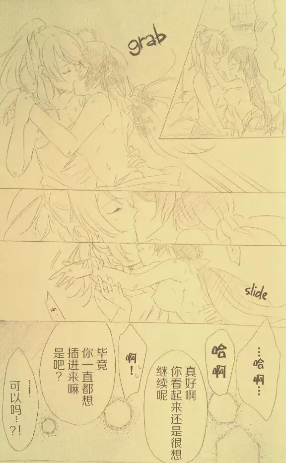 I'll Hear Your Excuses